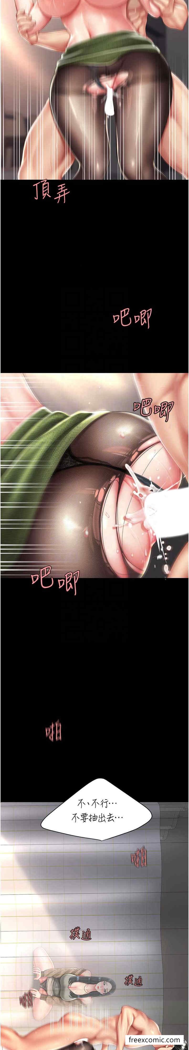 第38话-偷窥完了吗？ - 第7.jpg页