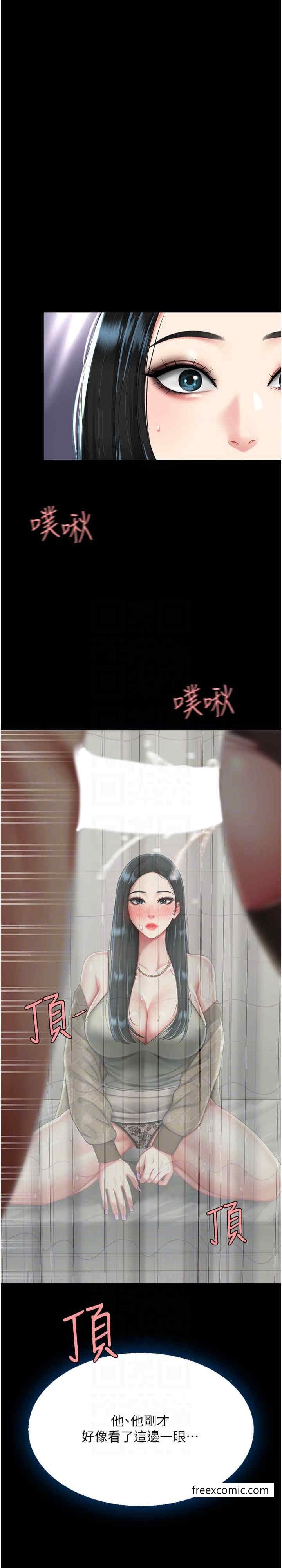 第38话-偷窥完了吗？ - 第10.jpg页