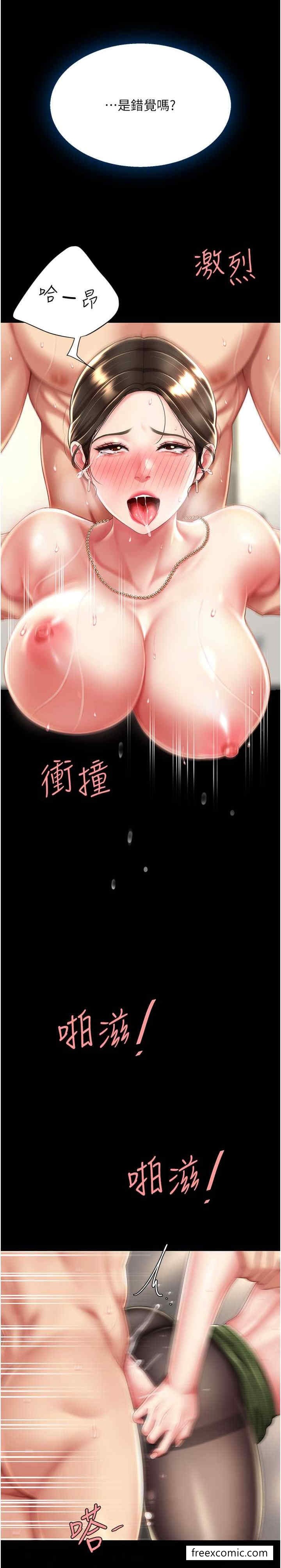 第38话-偷窥完了吗？ - 第11.jpg页