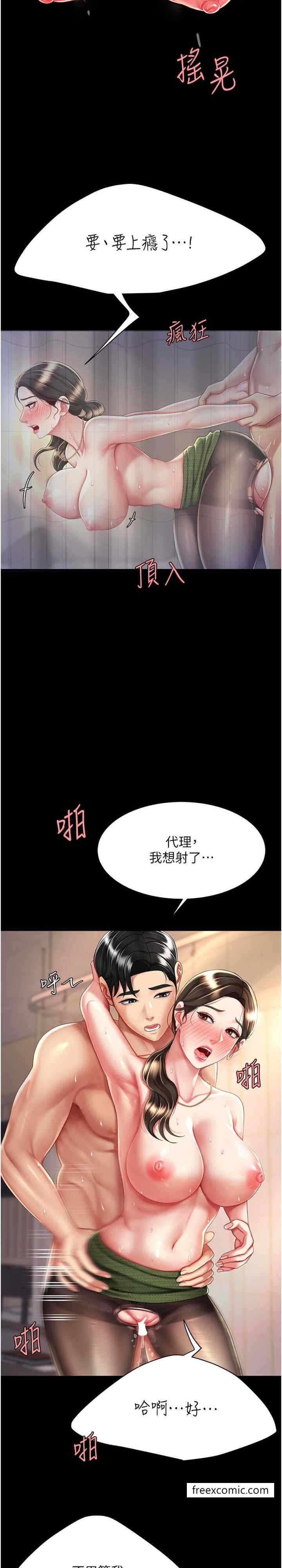 第38话-偷窥完了吗？ - 第14.jpg页