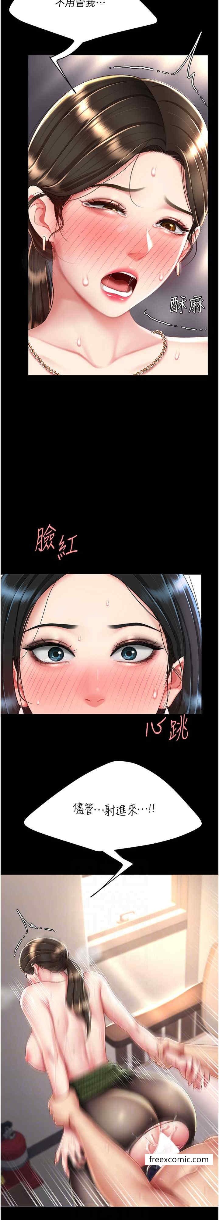 第38话-偷窥完了吗？ - 第15.jpg页