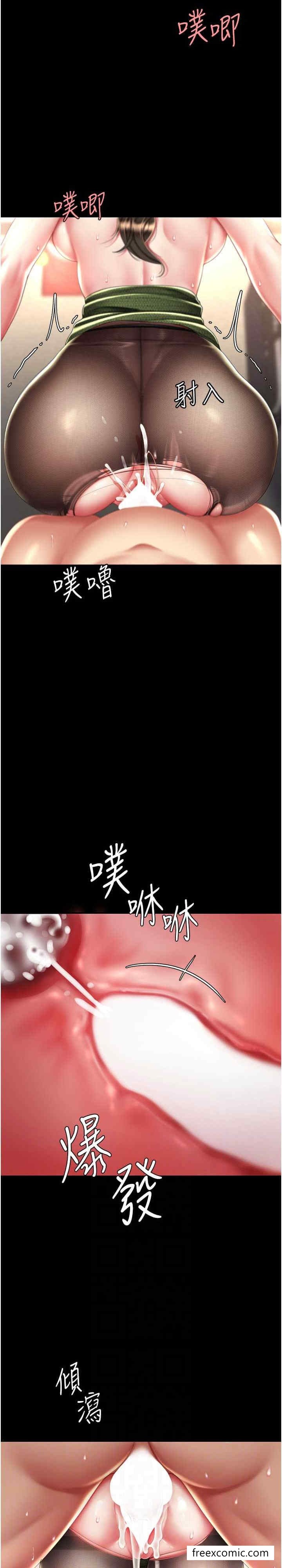 第38话-偷窥完了吗？ - 第17.jpg页