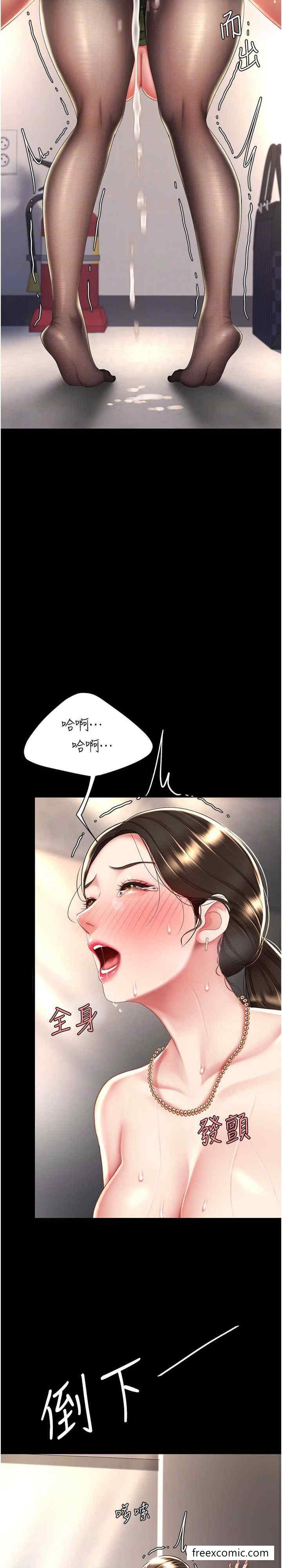 第38话-偷窥完了吗？ - 第18.jpg页