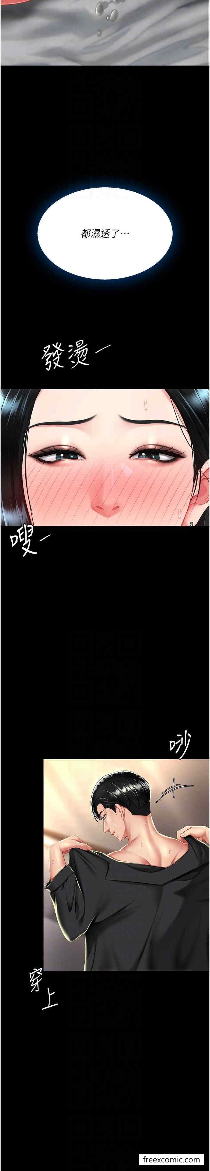 第38话-偷窥完了吗？ - 第21.jpg页