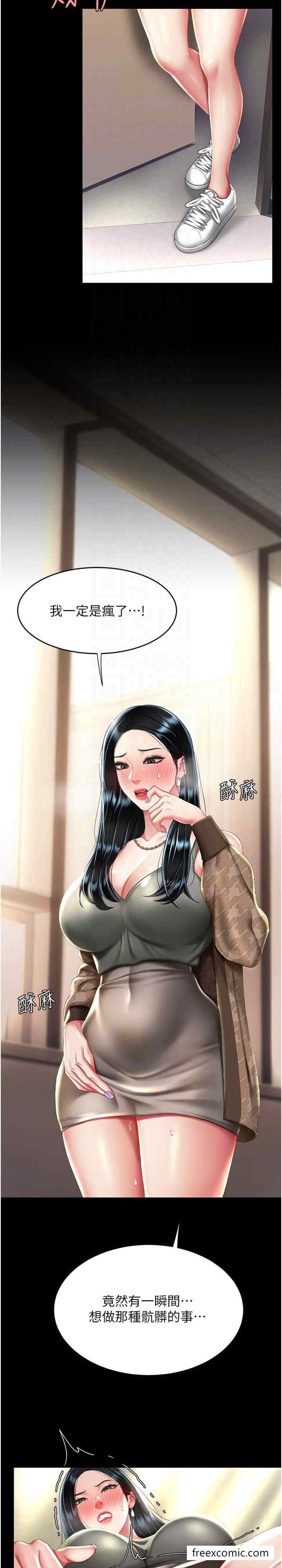 第38话-偷窥完了吗？ - 第23.jpg页