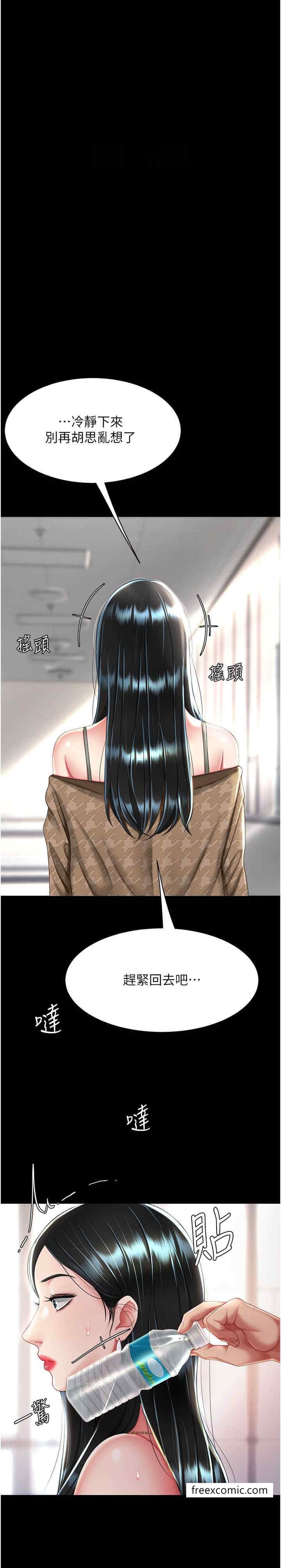 第38话-偷窥完了吗？ - 第25.jpg页