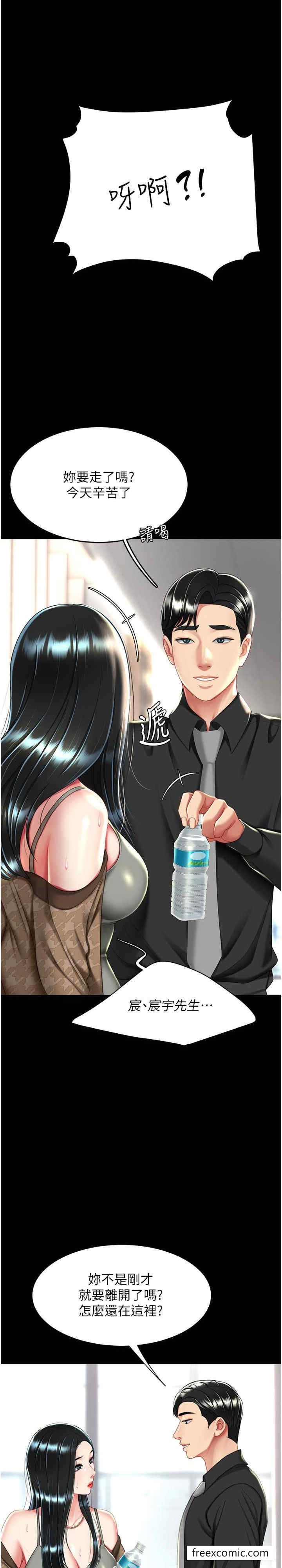 第38话-偷窥完了吗？ - 第26.jpg页