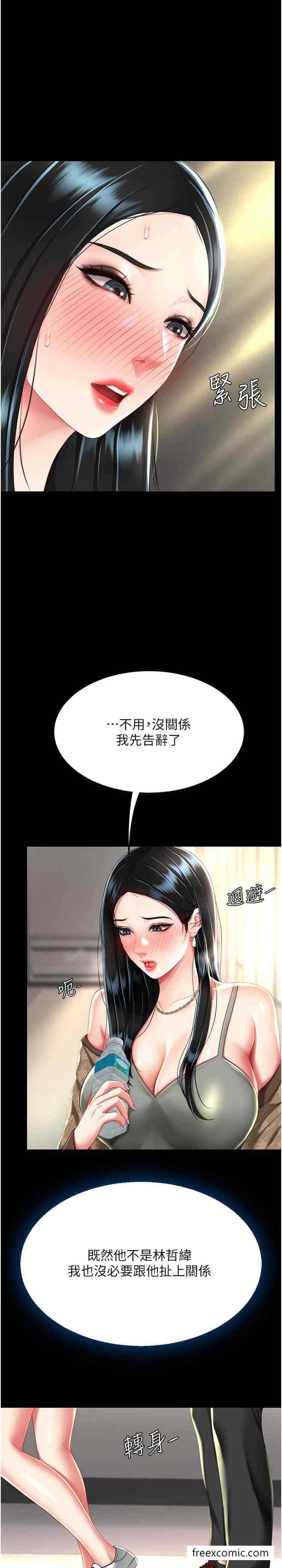 第38话-偷窥完了吗？ - 第28.jpg页