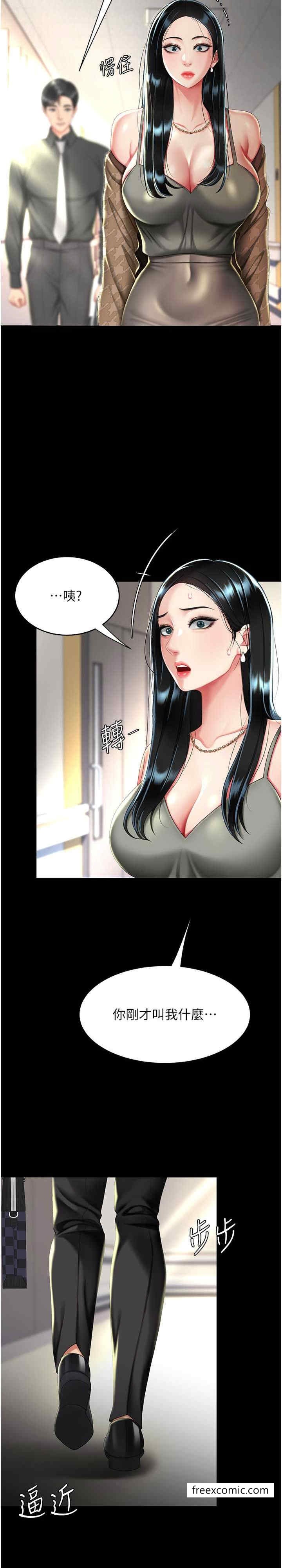 第38话-偷窥完了吗？ - 第30.jpg页