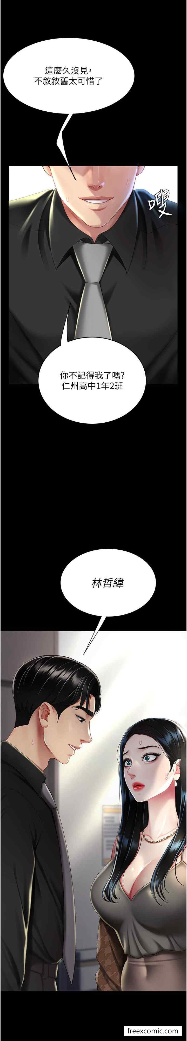 第38话-偷窥完了吗？ - 第31.jpg页