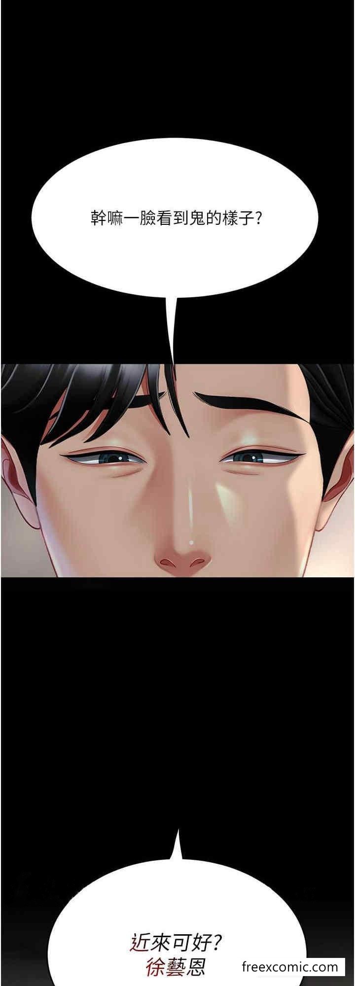第38话-偷窥完了吗？ - 第32.jpg页
