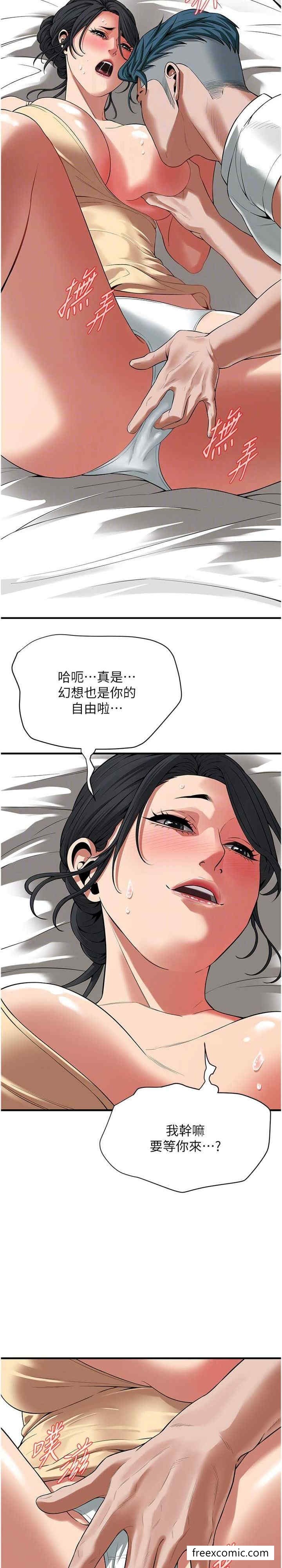 第25话-紧夹不放的人妻小穴 - 第6.jpg页