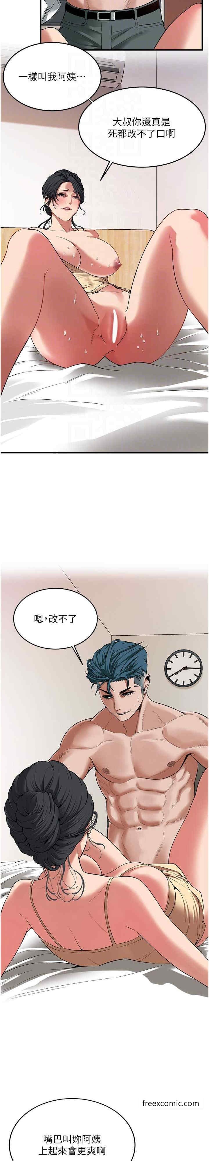 第25话-紧夹不放的人妻小穴 - 第10.jpg页