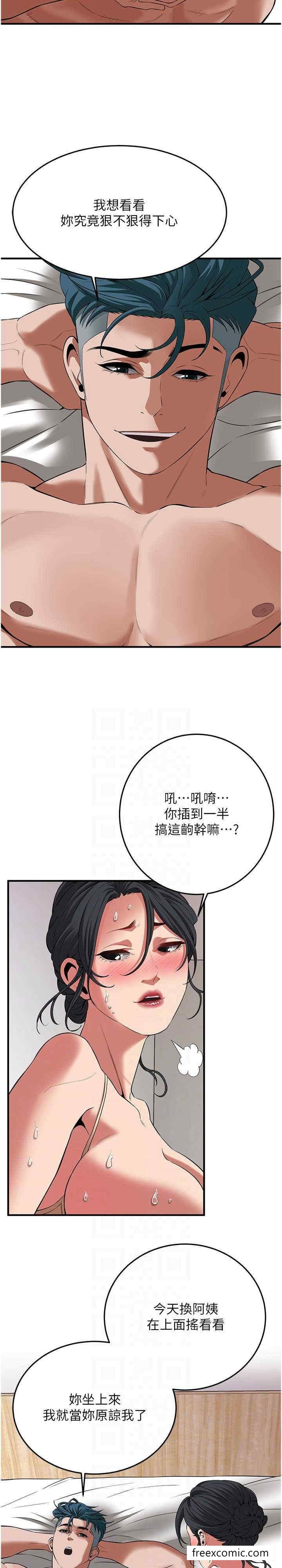 第25话-紧夹不放的人妻小穴 - 第17.jpg页