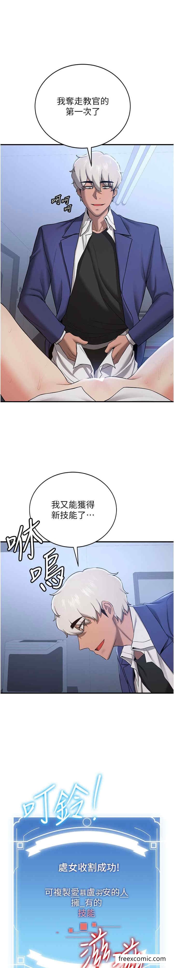 第27话-全新骚货角色登场 - 第3.jpg页