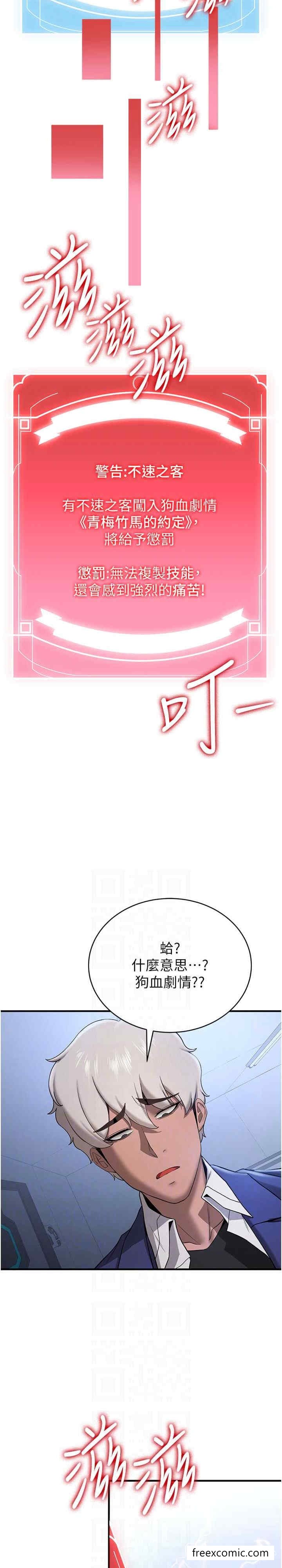 第27话-全新骚货角色登场 - 第4.jpg页