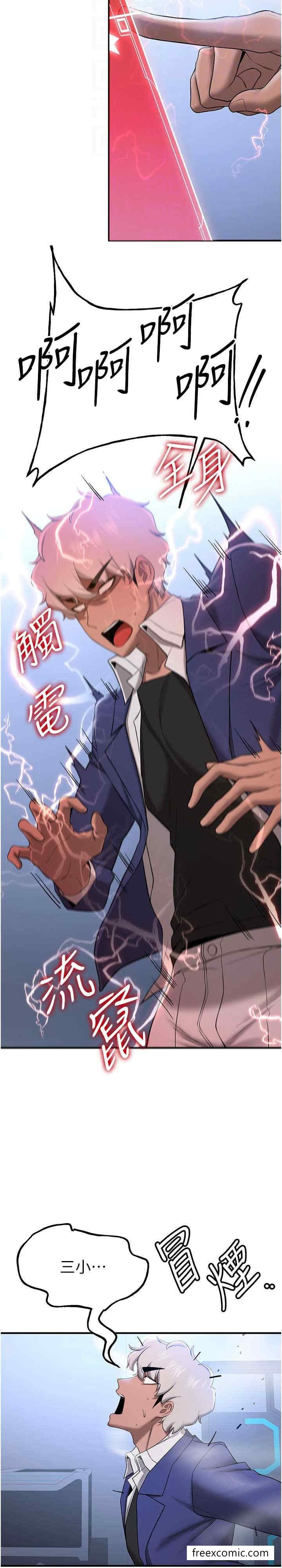 第27话-全新骚货角色登场 - 第5.jpg页