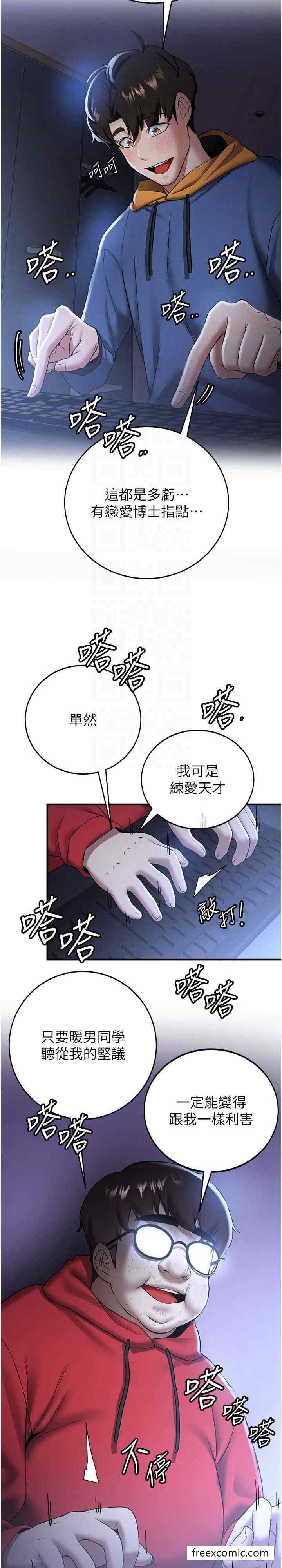 第27话-全新骚货角色登场 - 第7.jpg页