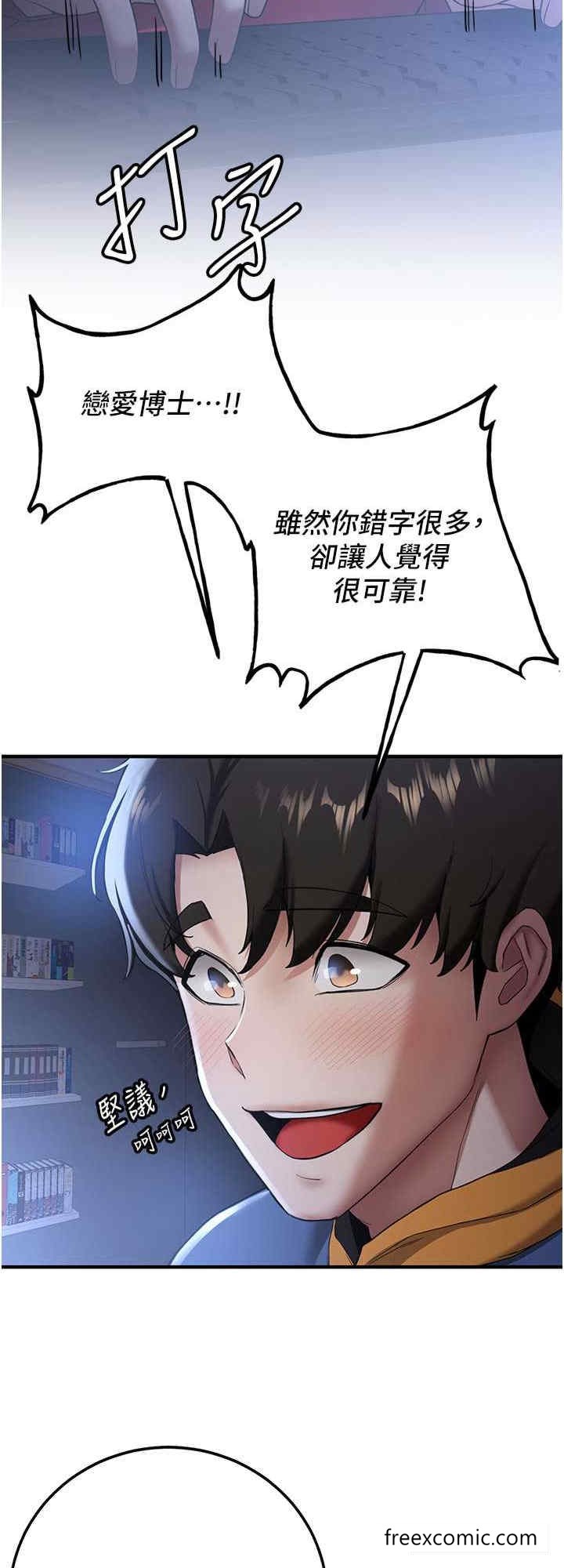 第27话-全新骚货角色登场 - 第8.jpg页