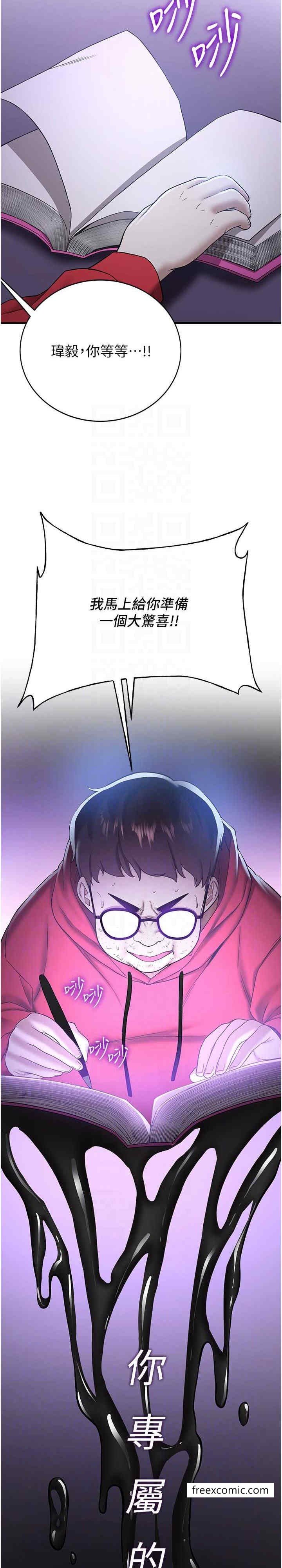 第27话-全新骚货角色登场 - 第10.jpg页