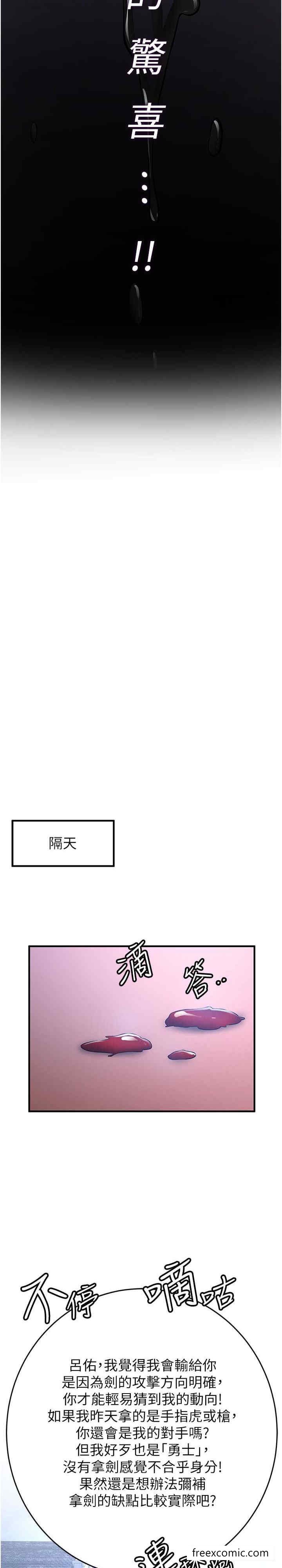 第27话-全新骚货角色登场 - 第11.jpg页