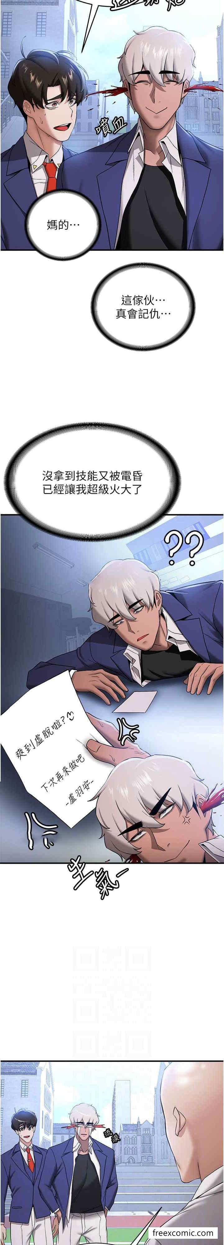 第27话-全新骚货角色登场 - 第12.jpg页