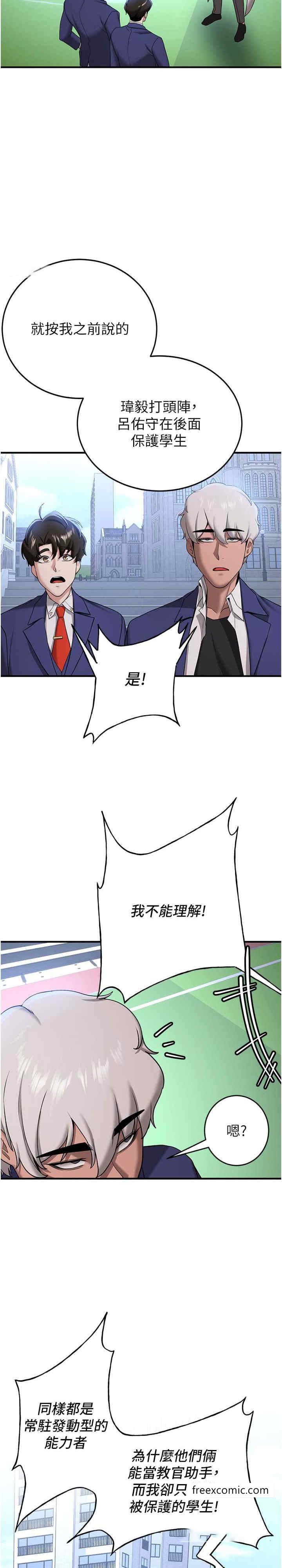 第27话-全新骚货角色登场 - 第14.jpg页