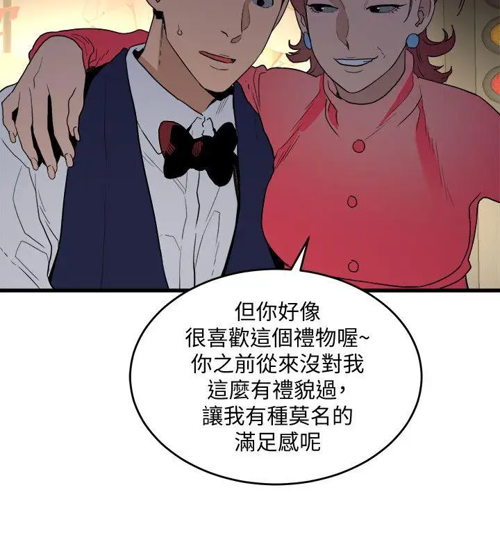 第25话 - 第25.jpg页