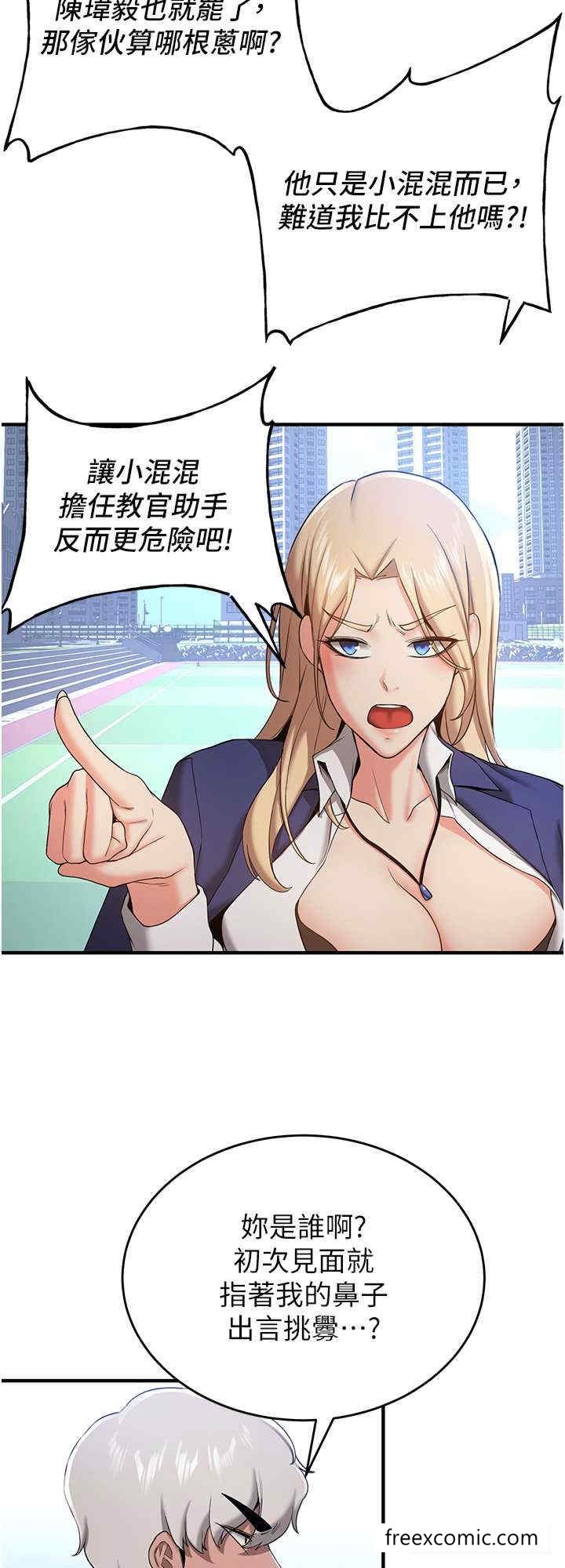 第27话-全新骚货角色登场 - 第16.jpg页