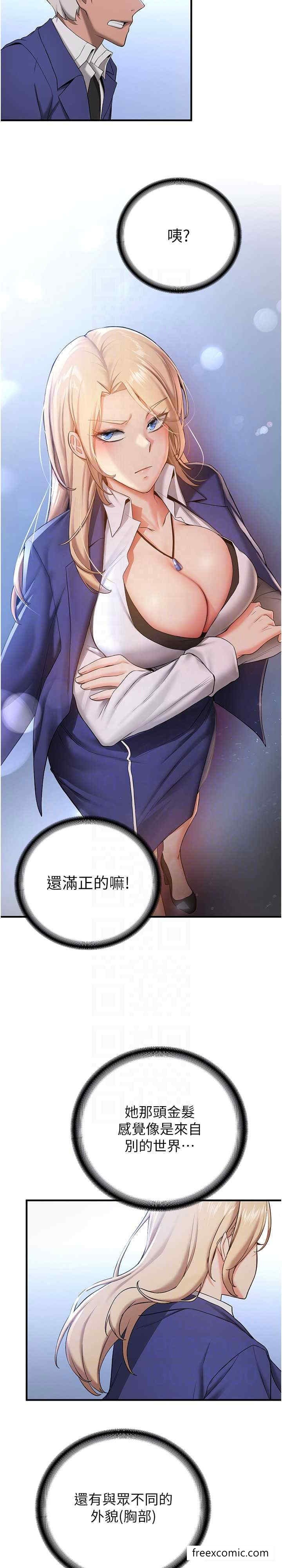 第27话-全新骚货角色登场 - 第17.jpg页