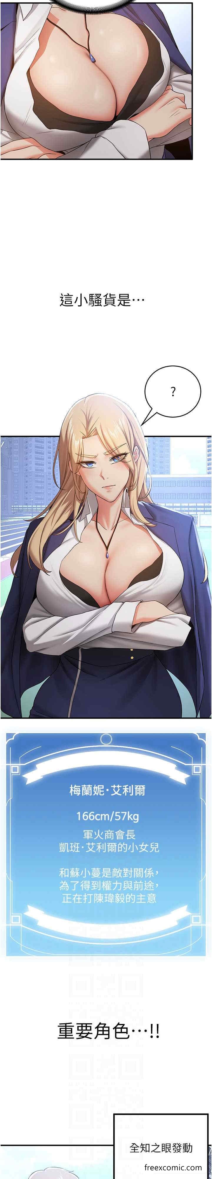 第27话-全新骚货角色登场 - 第18.jpg页
