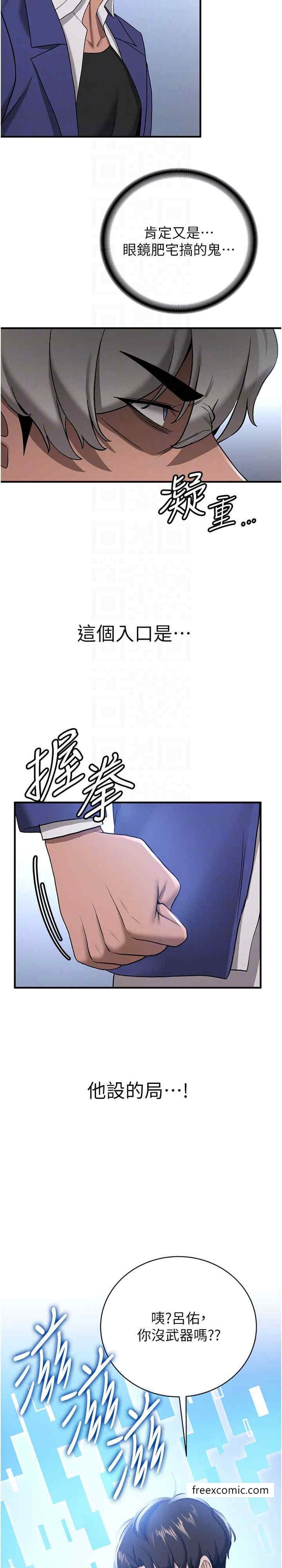 第27话-全新骚货角色登场 - 第20.jpg页