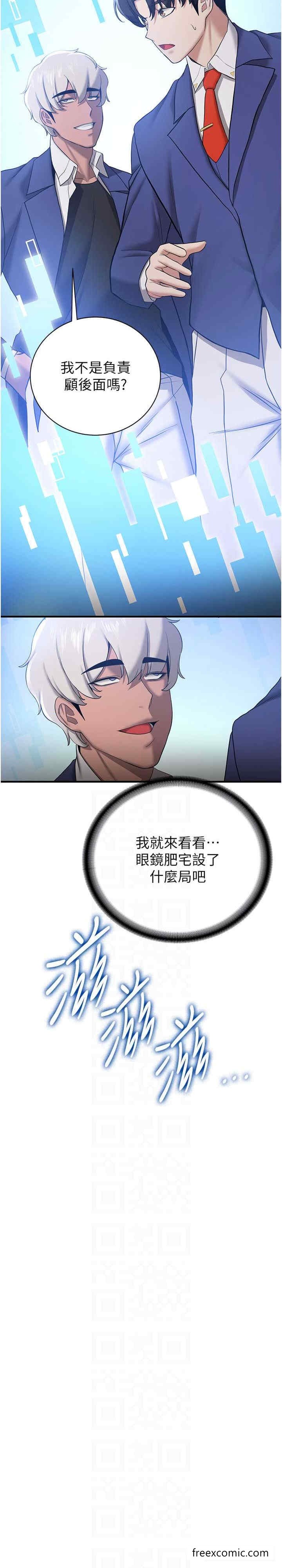 第27话-全新骚货角色登场 - 第21.jpg页