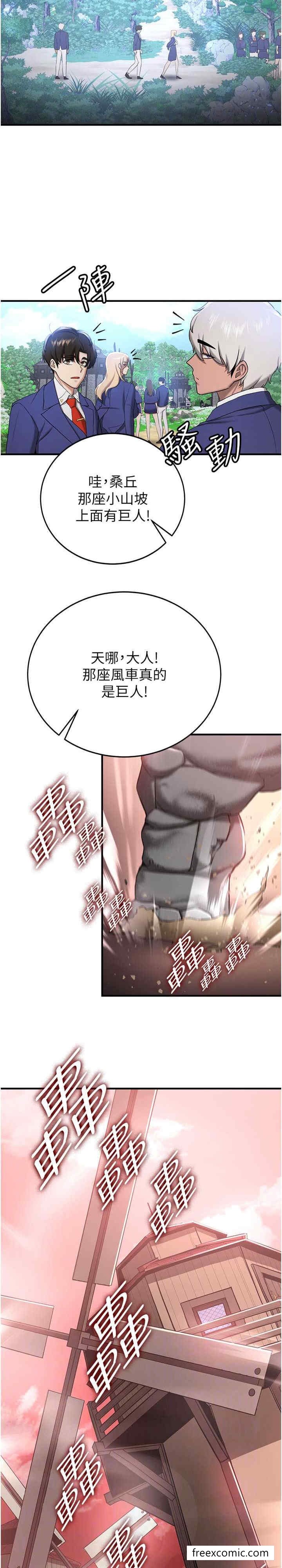 第27话-全新骚货角色登场 - 第23.jpg页