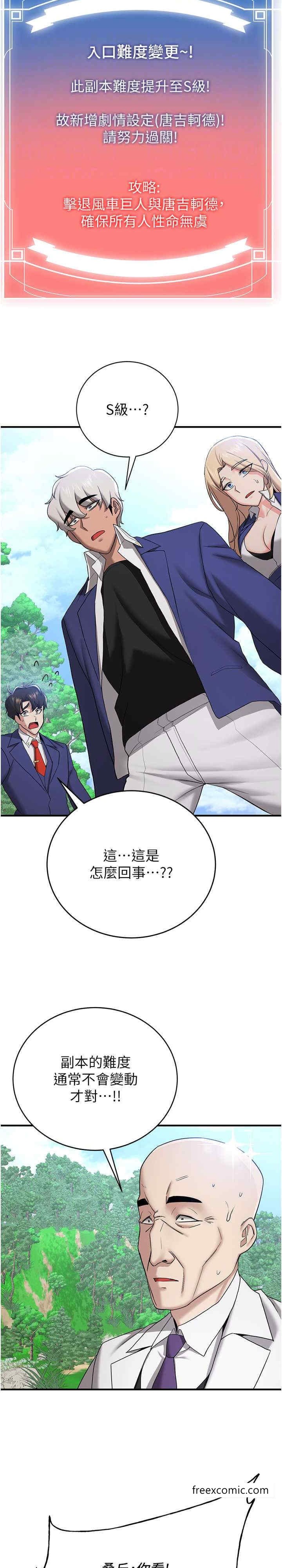 第27话-全新骚货角色登场 - 第25.jpg页