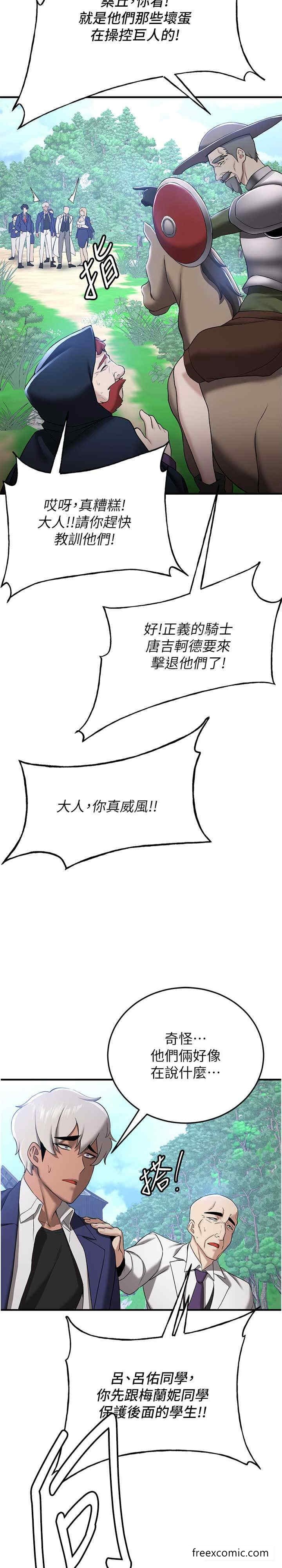 第27话-全新骚货角色登场 - 第26.jpg页