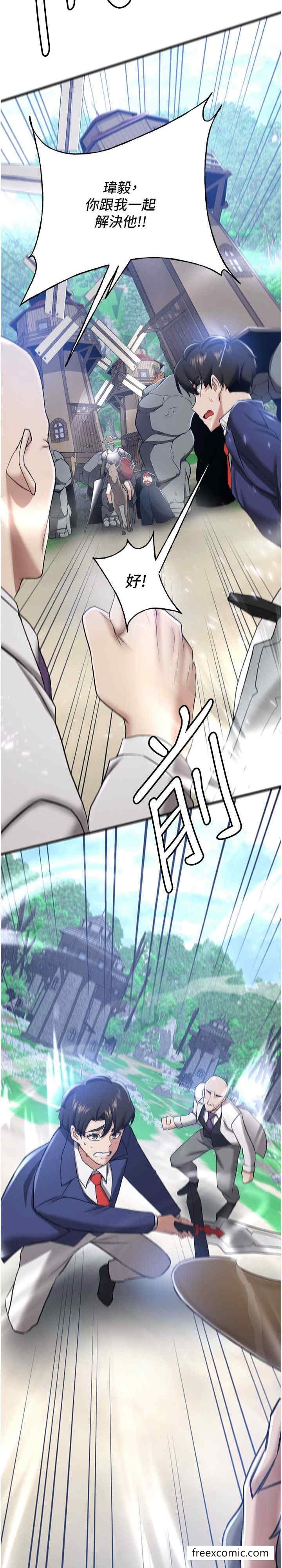 第27话-全新骚货角色登场 - 第27.jpg页