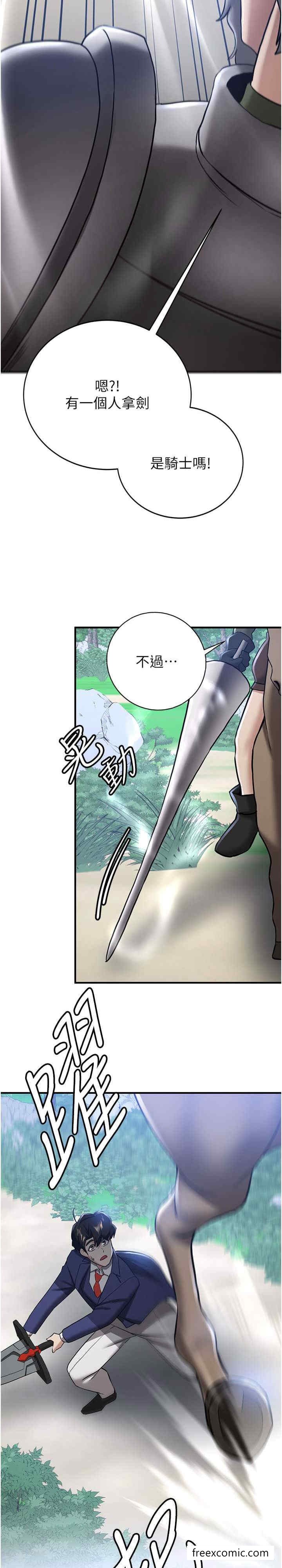 第27话-全新骚货角色登场 - 第28.jpg页