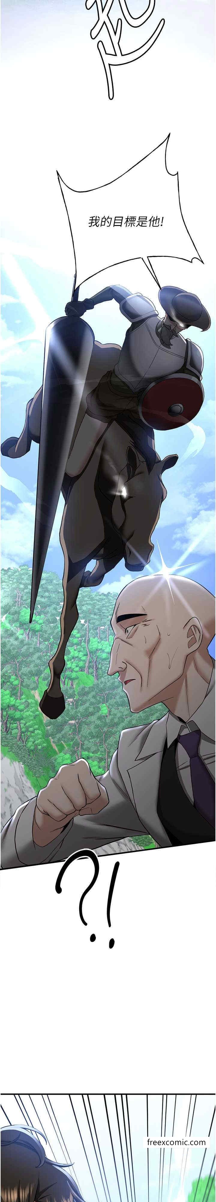 第27话-全新骚货角色登场 - 第29.jpg页
