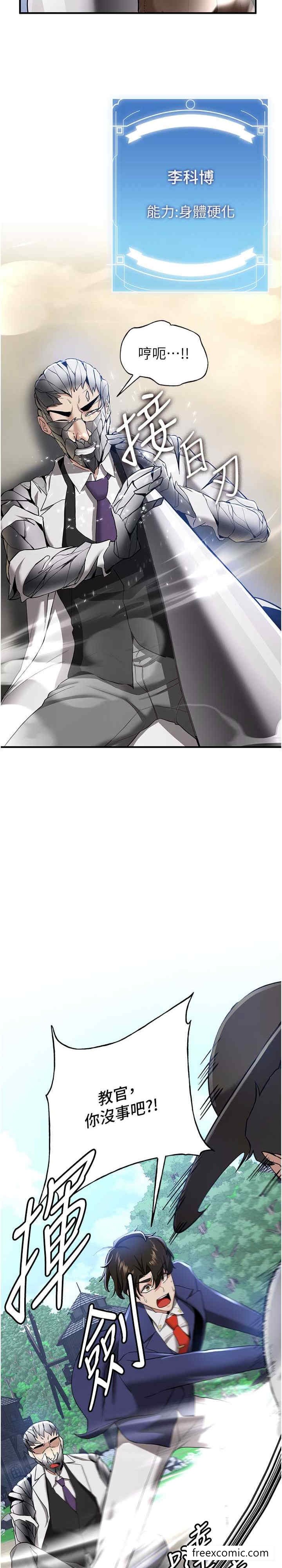 第27话-全新骚货角色登场 - 第31.jpg页