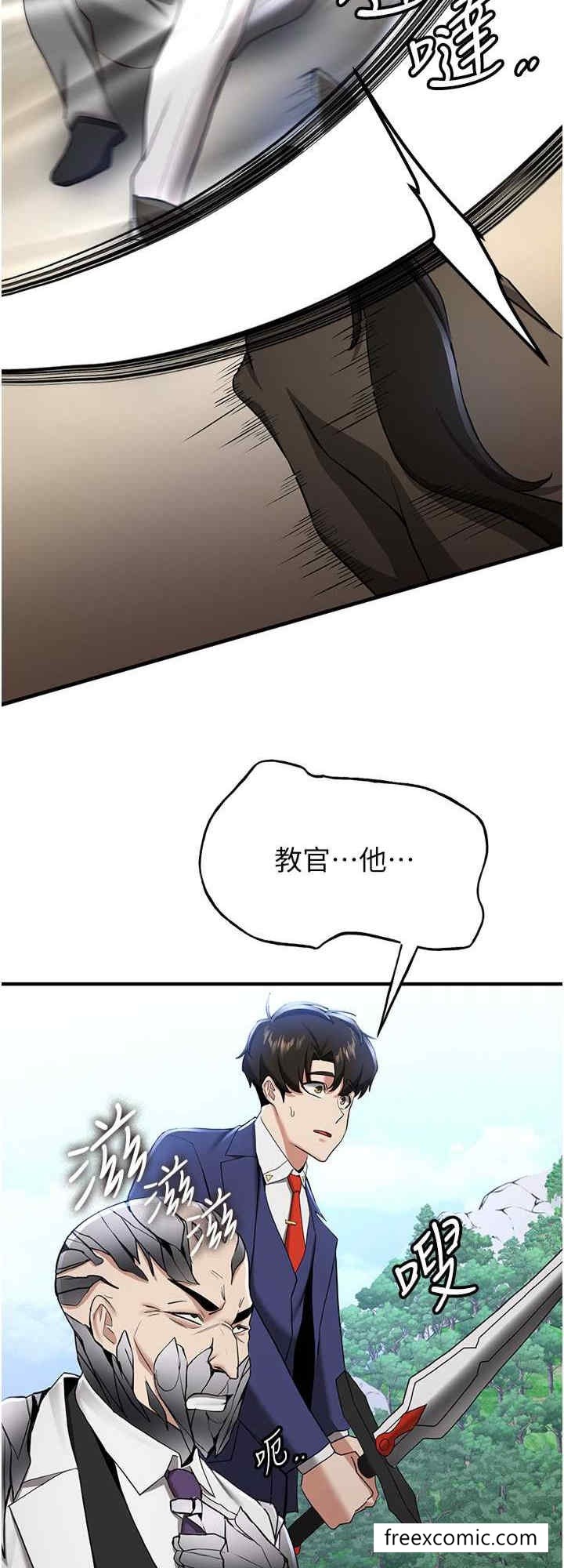 第27话-全新骚货角色登场 - 第32.jpg页