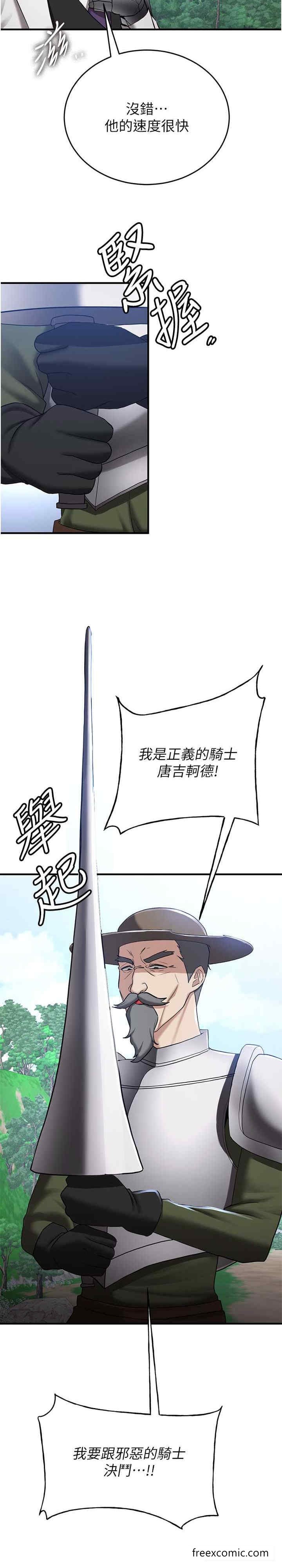 第27话-全新骚货角色登场 - 第33.jpg页