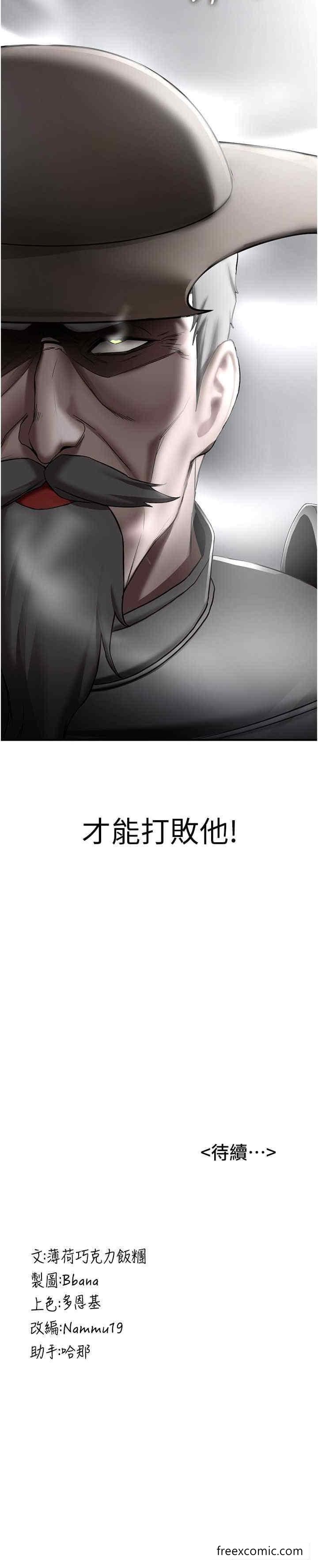 第27话-全新骚货角色登场 - 第36.jpg页