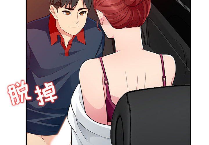 第5话 - 第2.jpg页