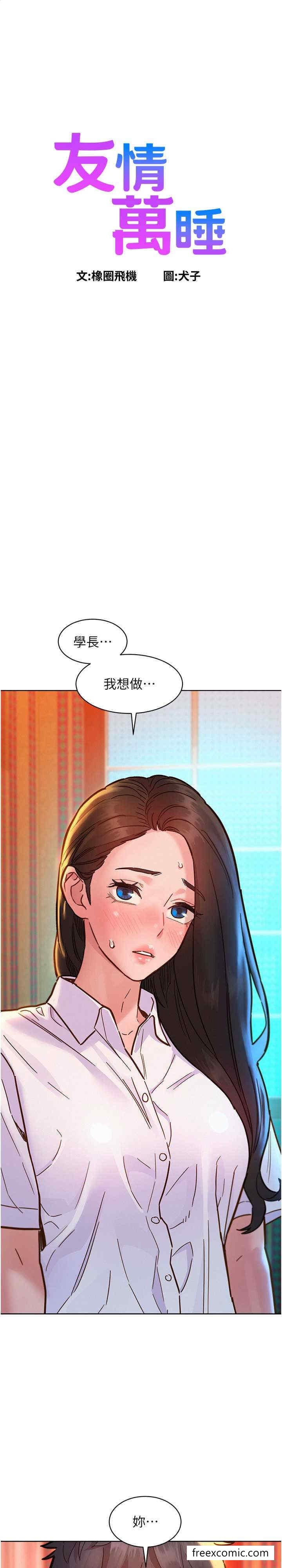 第68话-咖啡厅不准色色 - 第1.jpg页