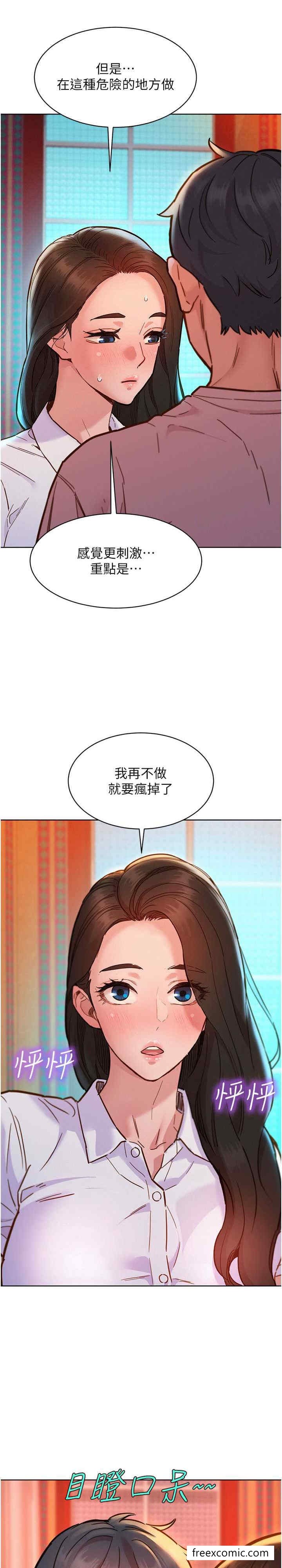 第68话-咖啡厅不准色色 - 第3.jpg页