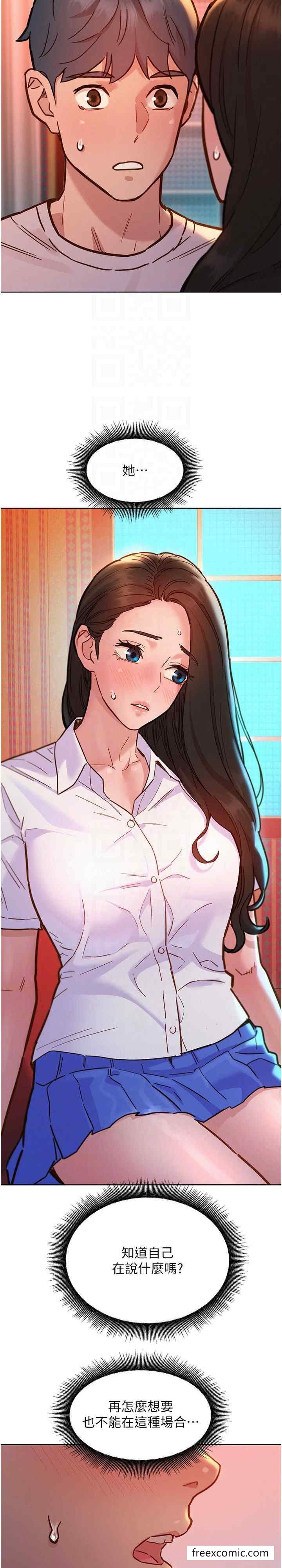 第68话-咖啡厅不准色色 - 第4.jpg页