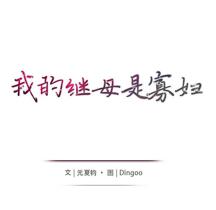 第5话 - 第16.jpg页