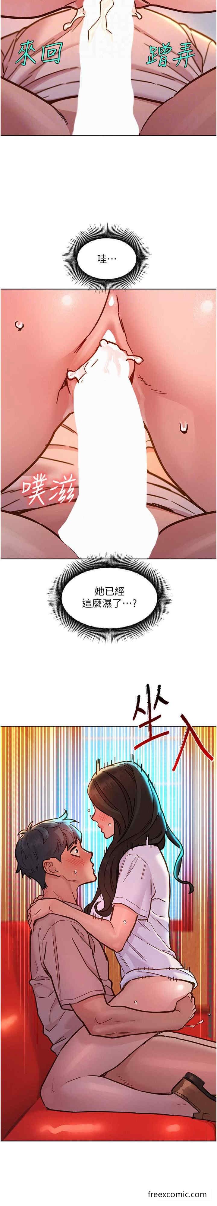 第68话-咖啡厅不准色色 - 第7.jpg页
