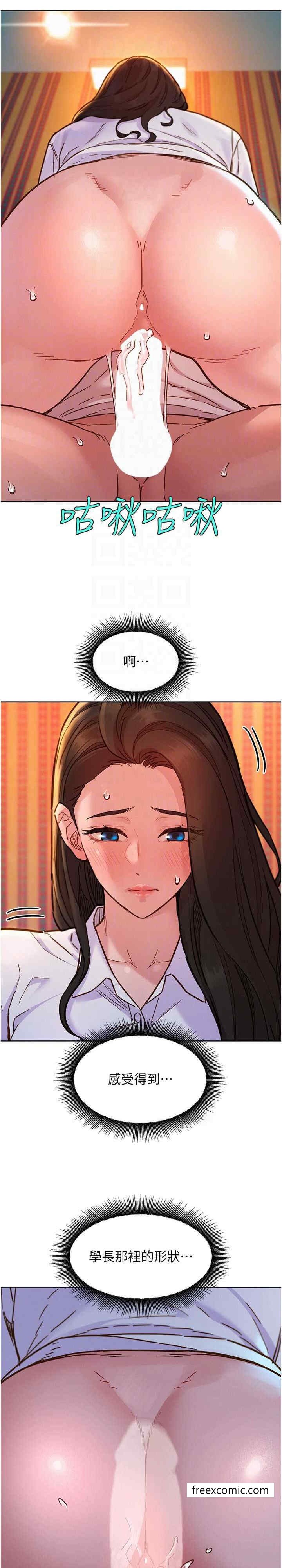 第68话-咖啡厅不准色色 - 第10.jpg页